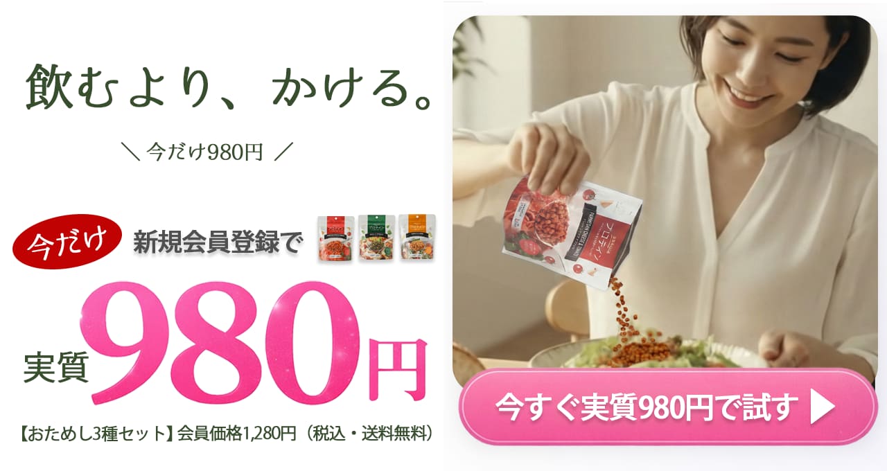 手軽にかけるプロテインおためし3種セット