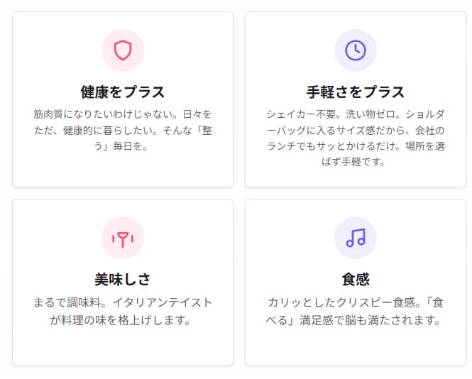 手軽にかけるプロテイン説明4