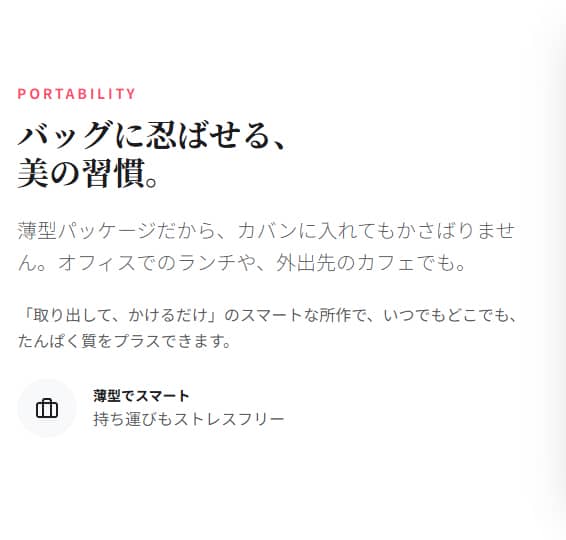 手軽にかけるプロテイン説明6